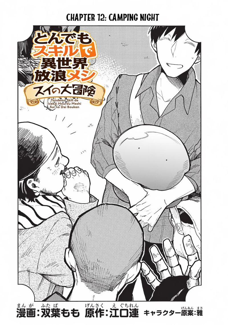 Tondemo Skill De Isekai Hourou Meshi Sui No Daibouken 12 1