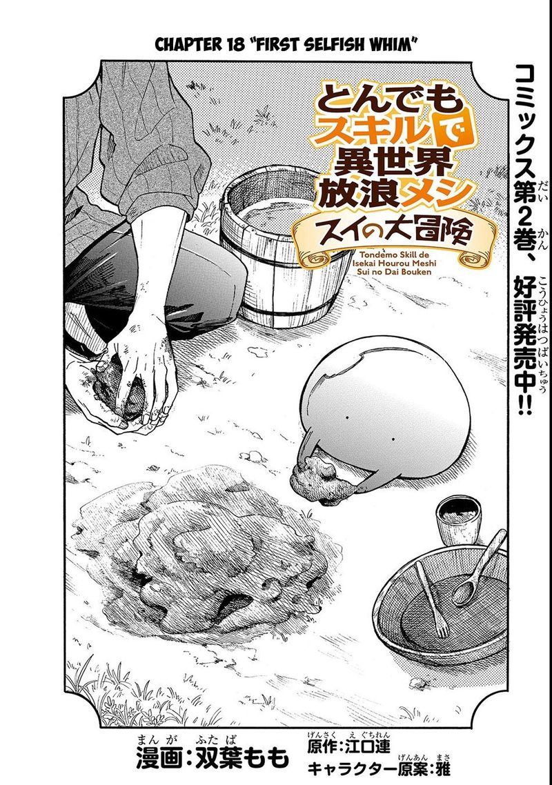 Tondemo Skill De Isekai Hourou Meshi Sui No Daibouken 18 2