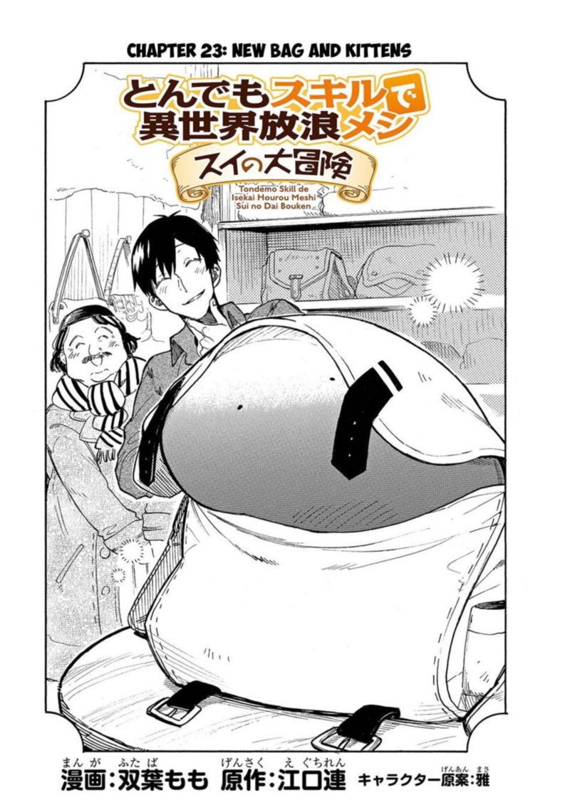 Tondemo Skill De Isekai Hourou Meshi Sui No Daibouken 23 1