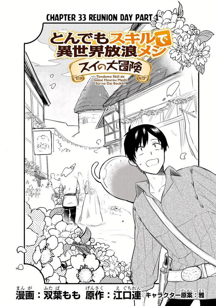 Tondemo Skill De Isekai Hourou Meshi Sui No Daibouken 33 2