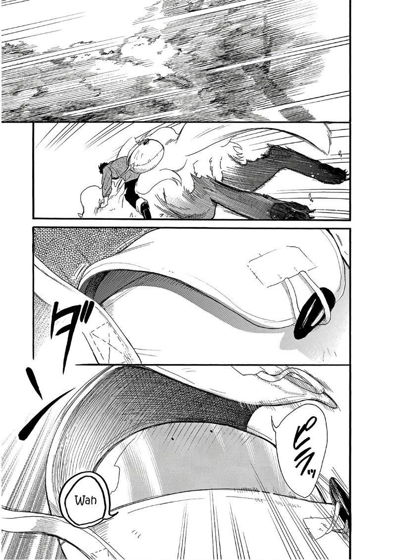 Tondemo Skill De Isekai Hourou Meshi Sui No Daibouken 4 5
