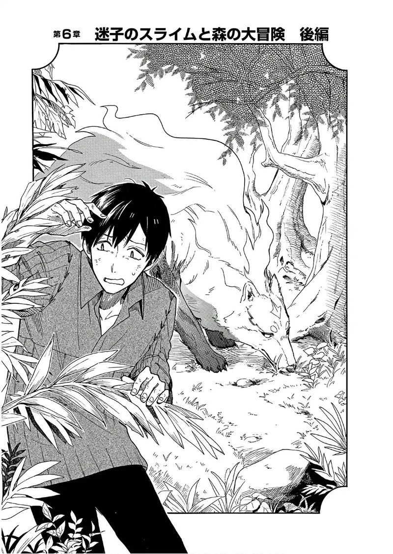 Tondemo Skill De Isekai Hourou Meshi Sui No Daibouken 6 1
