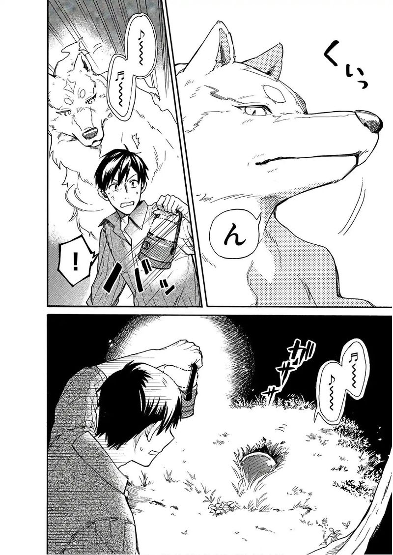 Tondemo Skill De Isekai Hourou Meshi Sui No Daibouken 6 14