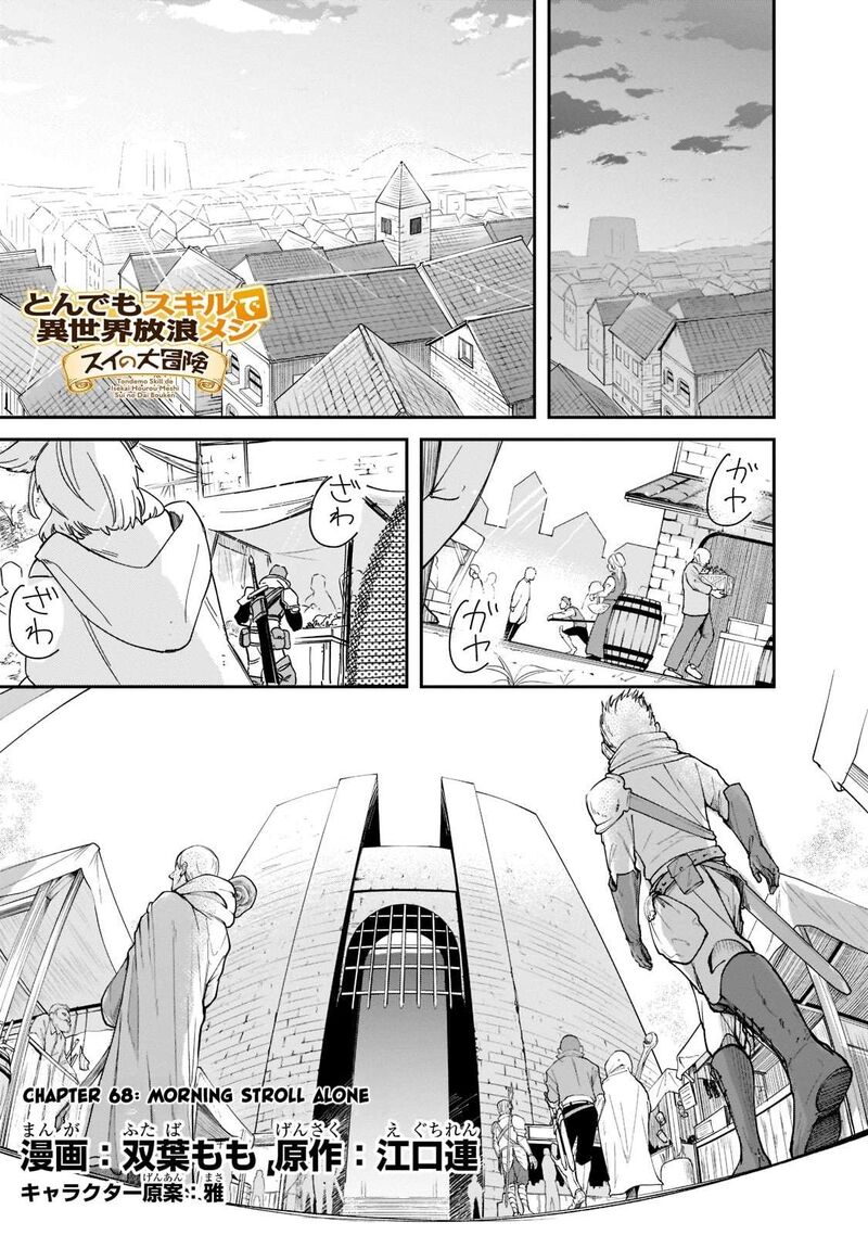 Tondemo Skill De Isekai Hourou Meshi Sui No Daibouken 68 1