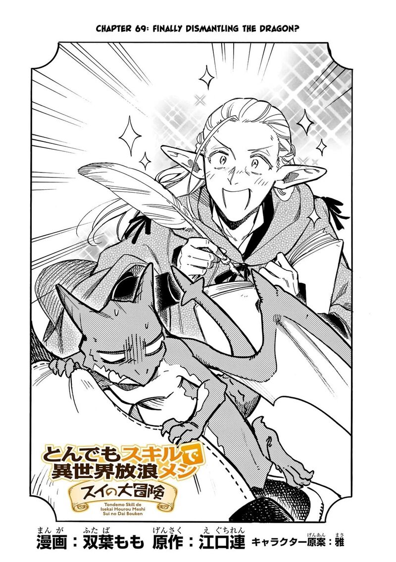 Tondemo Skill De Isekai Hourou Meshi Sui No Daibouken 69 1