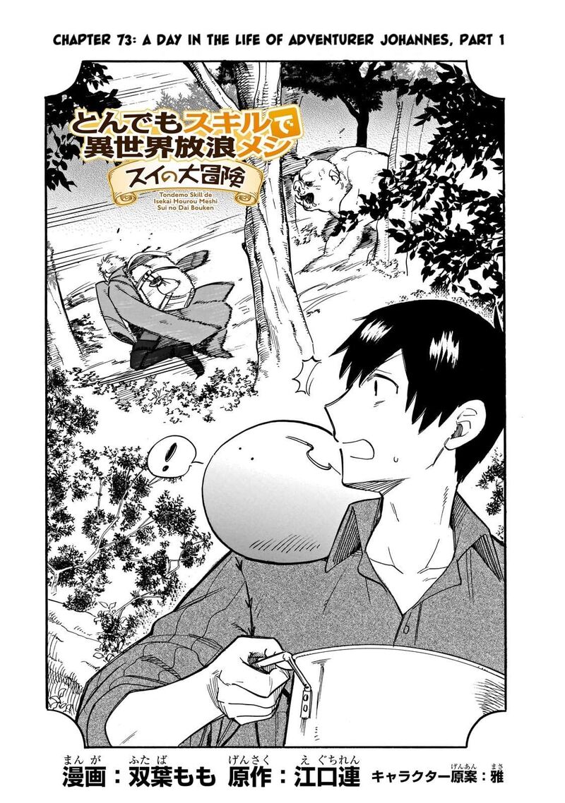 Tondemo Skill De Isekai Hourou Meshi Sui No Daibouken 73 1