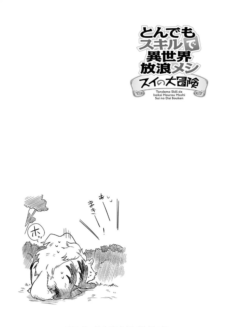 Tondemo Skill De Isekai Hourou Meshi Sui No Daibouken 8 17