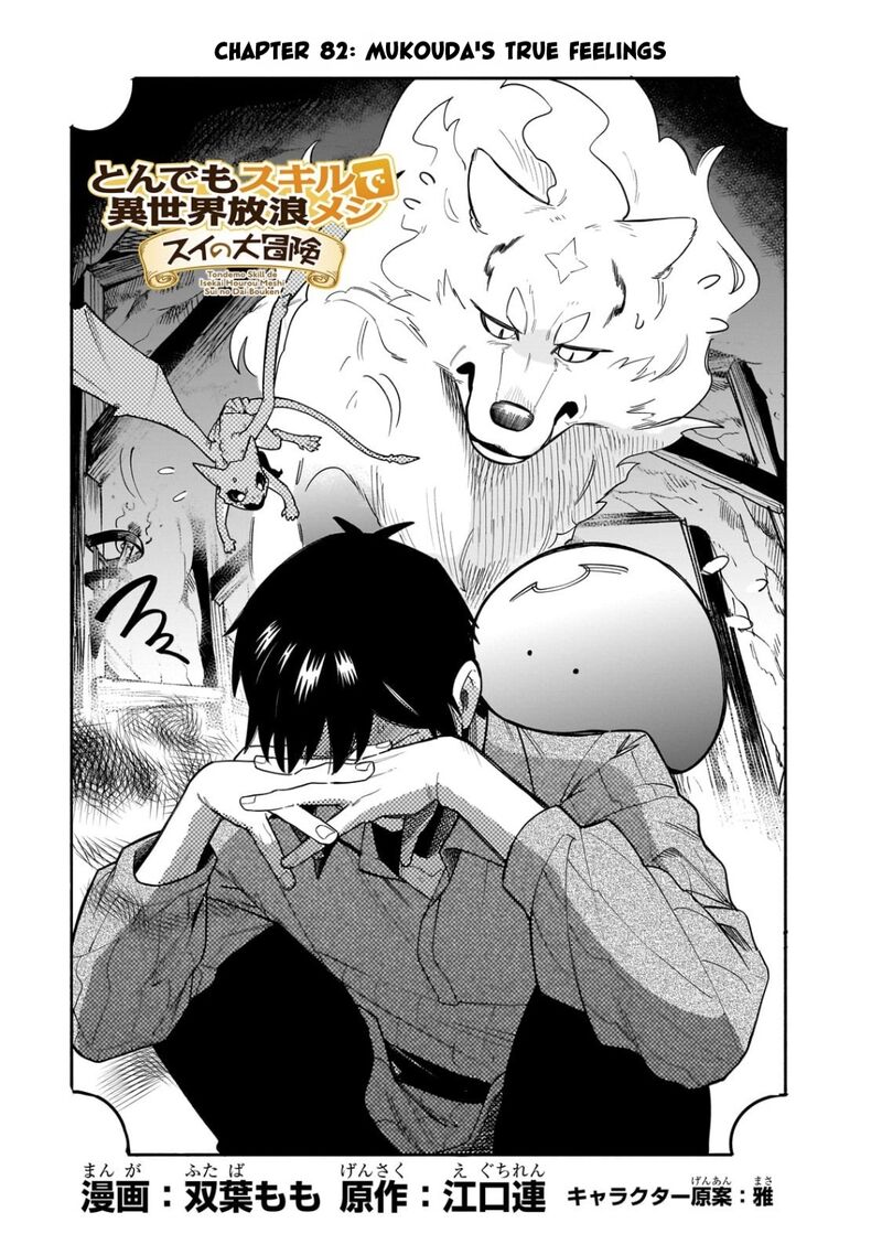 Tondemo Skill De Isekai Hourou Meshi Sui No Daibouken 82 1