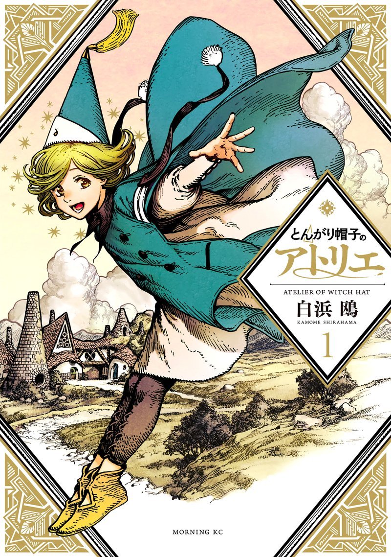 Tongari Boushi No Atelier 1 4