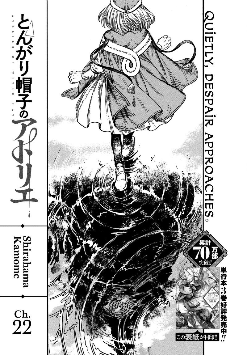 Tongari Boushi No Atelier 22 1