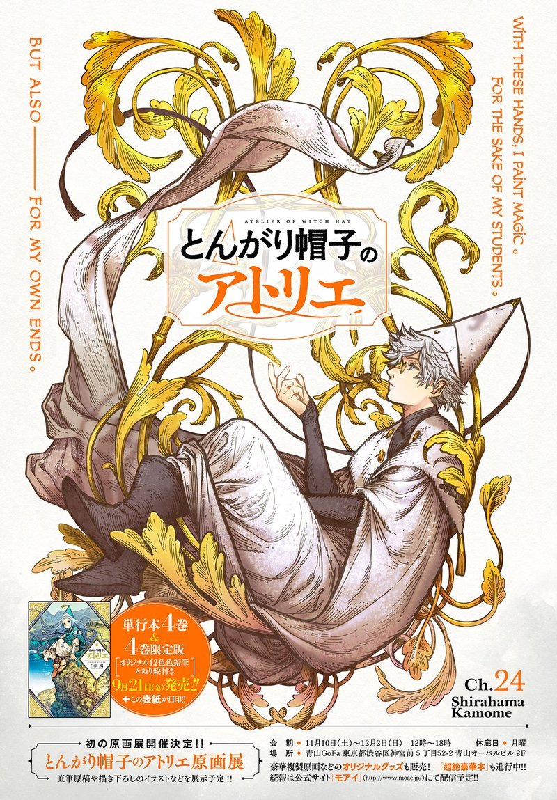 Tongari Boushi No Atelier 24 1