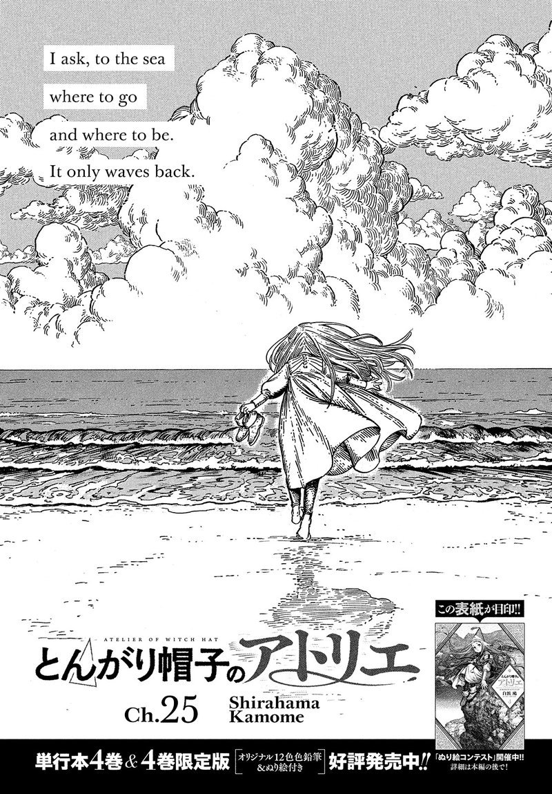 Tongari Boushi No Atelier 25 1