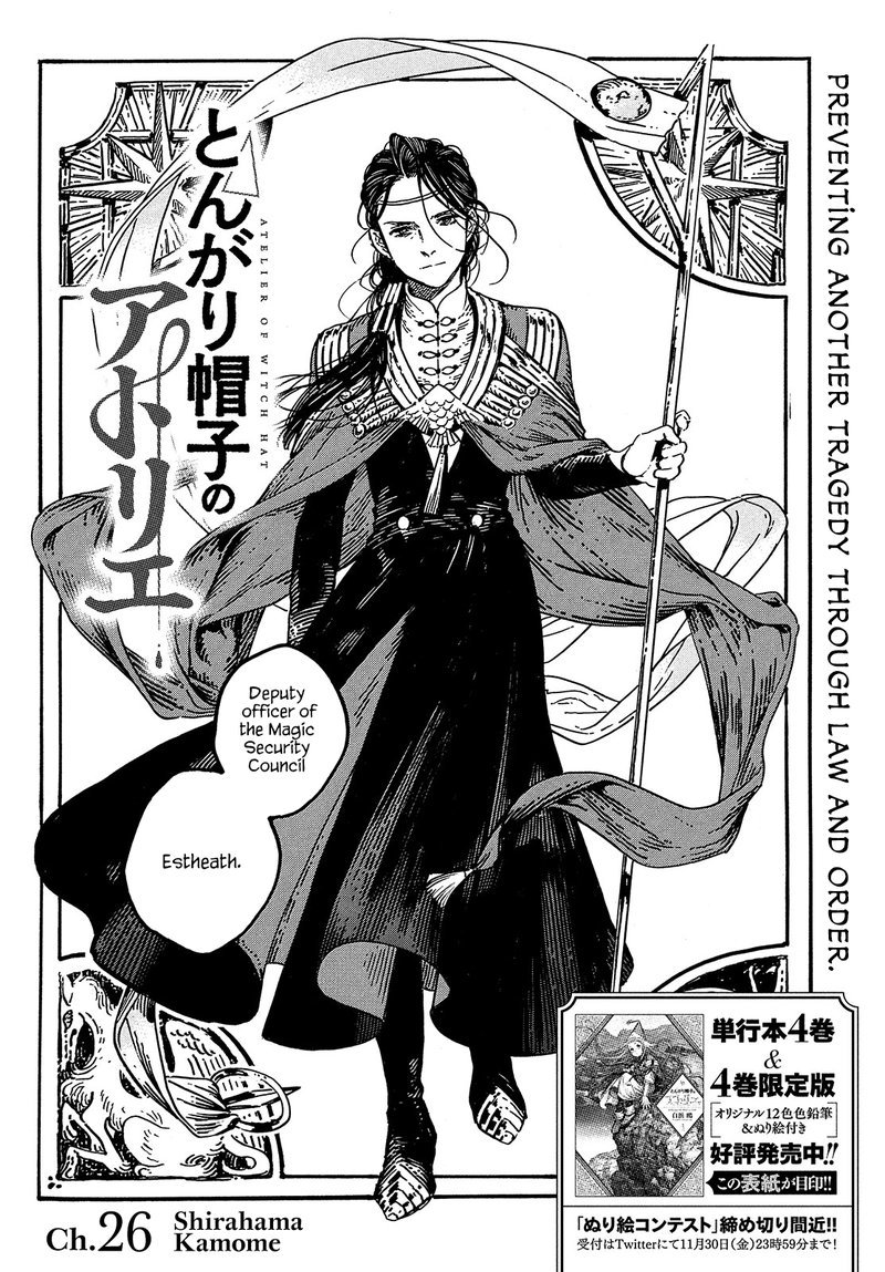 Tongari Boushi No Atelier 26 2