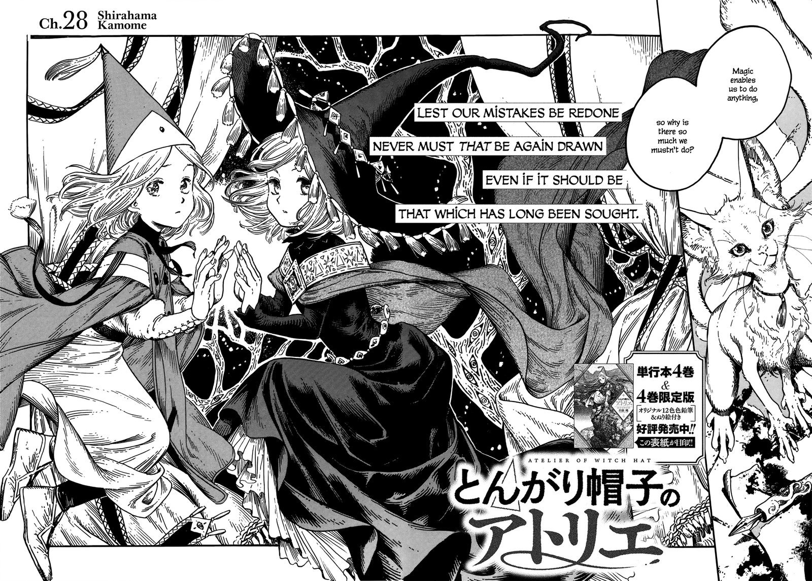 Tongari Boushi No Atelier 28 2