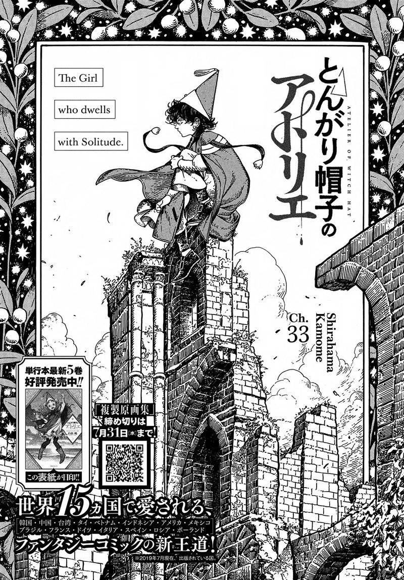 Tongari Boushi No Atelier 33 1