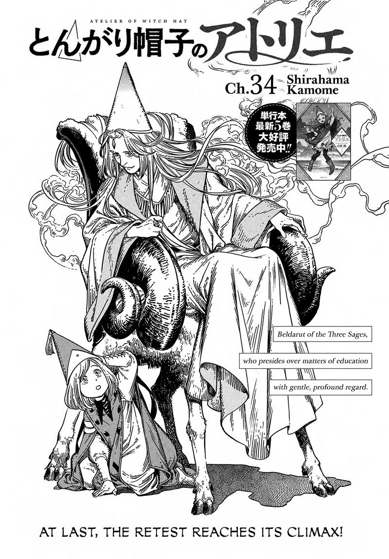 Tongari Boushi No Atelier 34 1