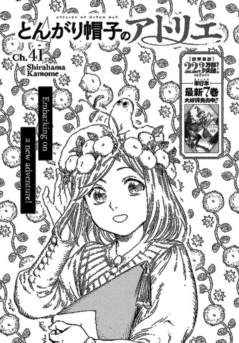 Tongari Boushi No Atelier 41 1
