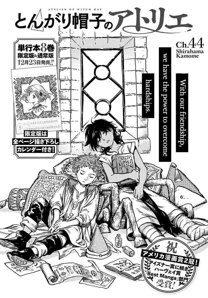 Tongari Boushi No Atelier 44 1