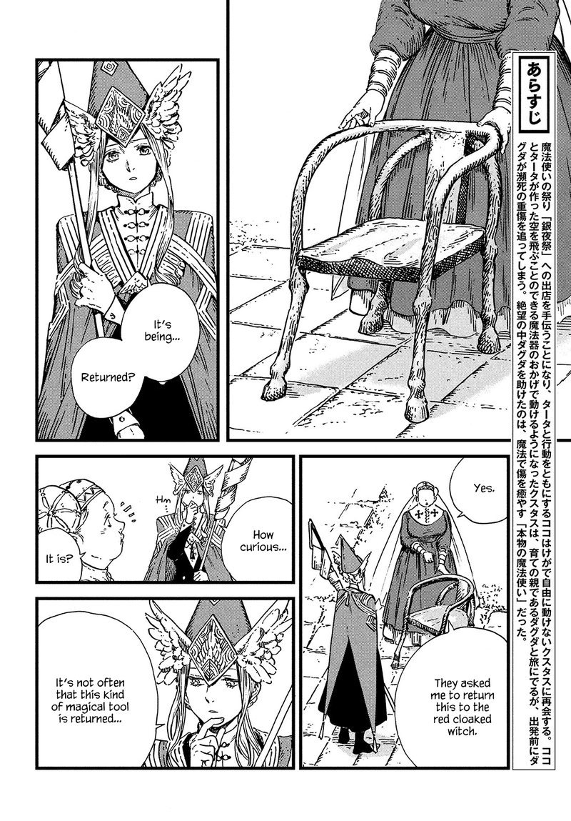 Tongari Boushi No Atelier 46 2