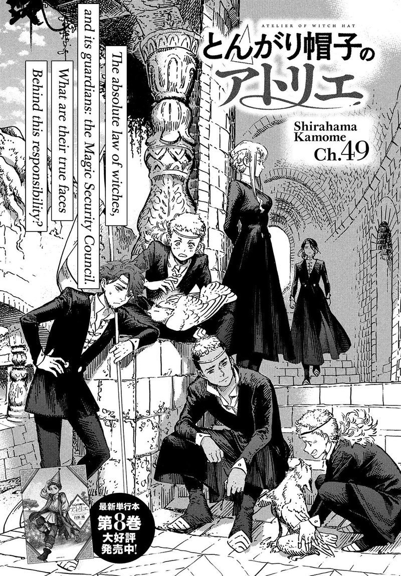 Tongari Boushi No Atelier 49 1