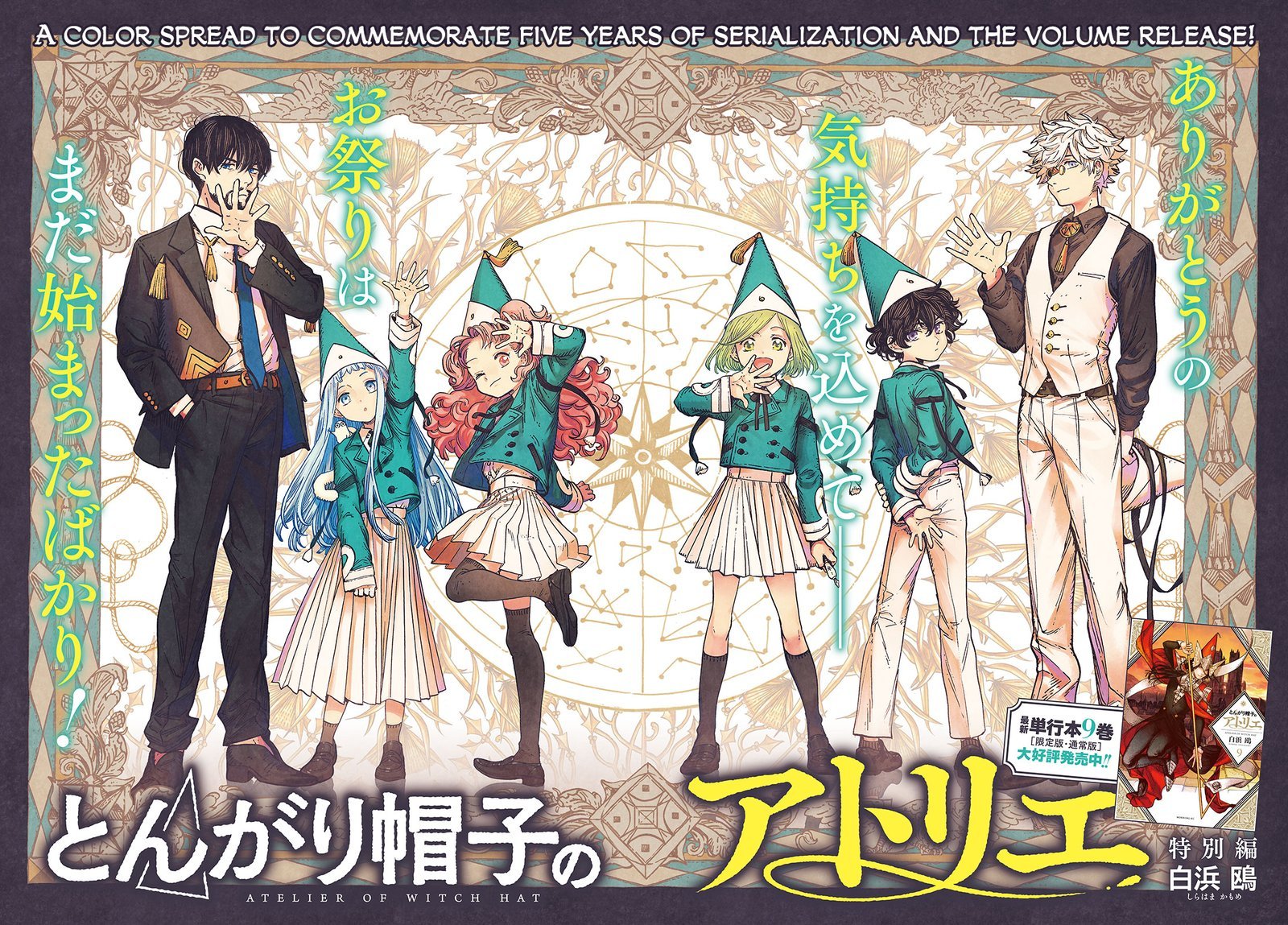 Tongari Boushi No Atelier 51e 1