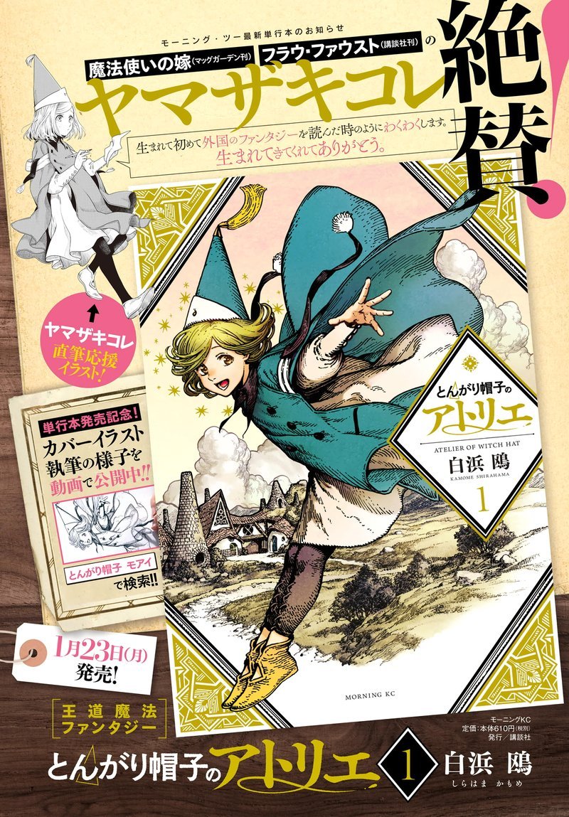 Tongari Boushi No Atelier 7 3