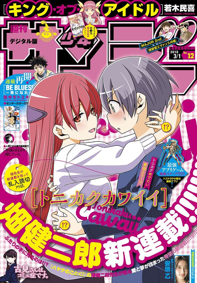 Tonikaku CawaII 1 1