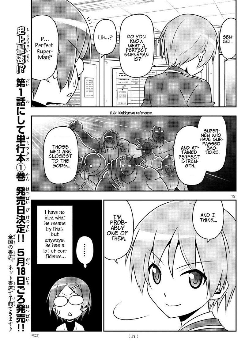 Tonikaku CawaII 1 12