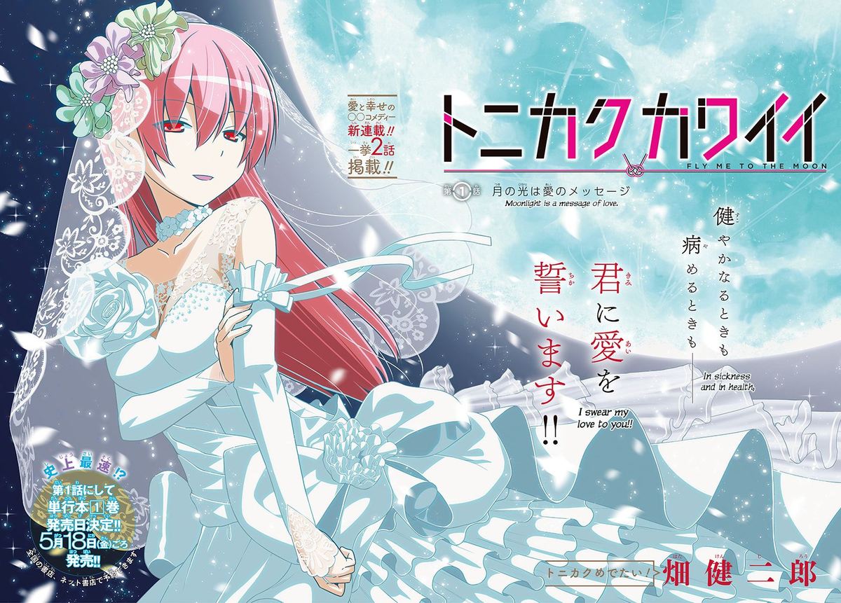 Tonikaku CawaII 1 5