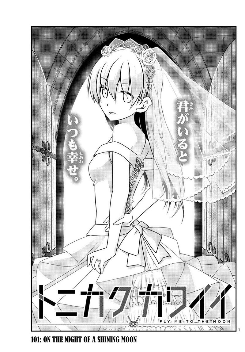 Tonikaku CawaII 101 1