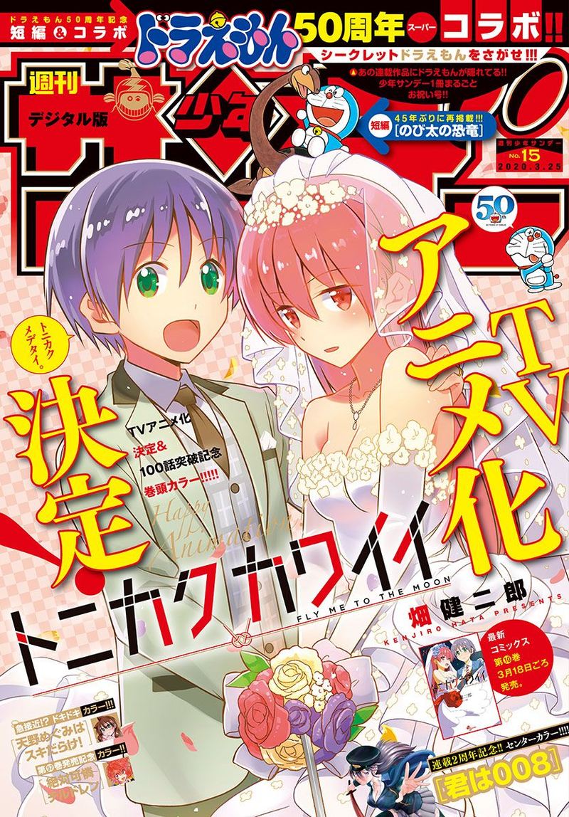 Tonikaku CawaII 102 1