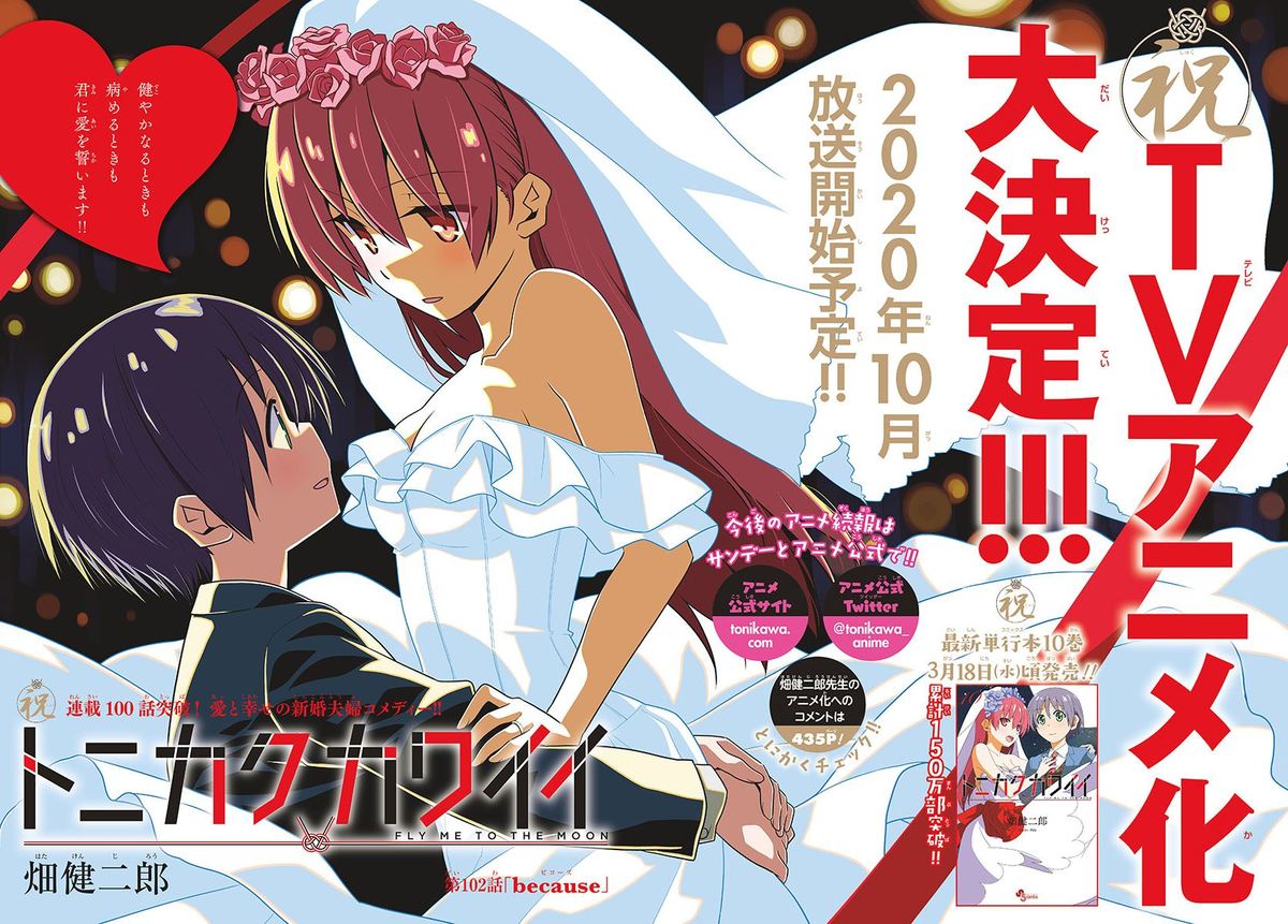 Tonikaku CawaII 102 3