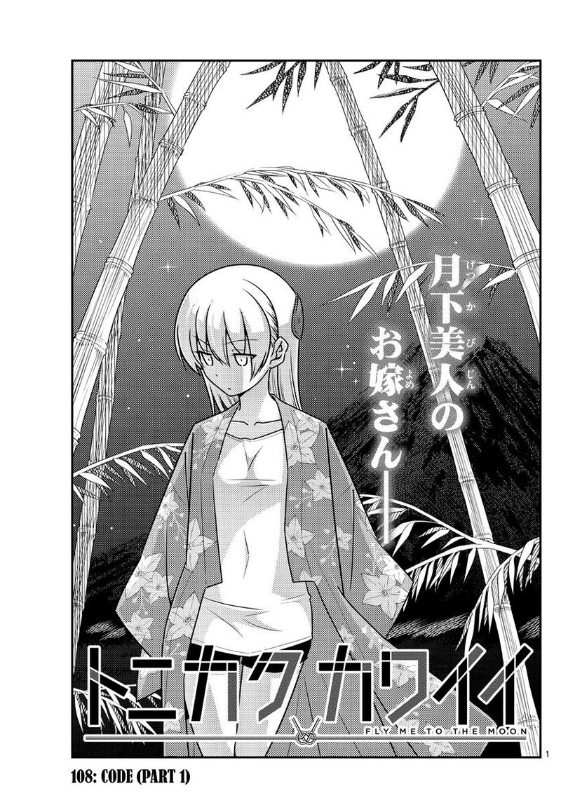 Tonikaku CawaII 108 1