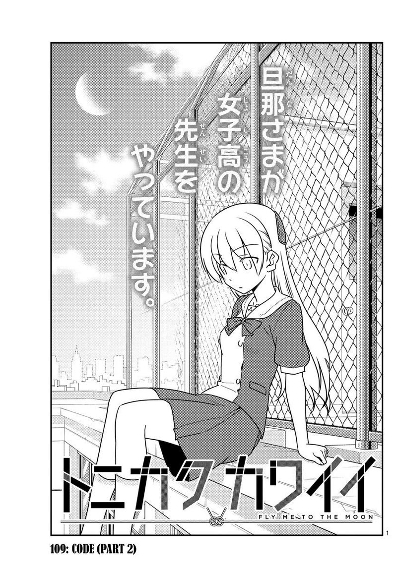 Tonikaku CawaII 109 1