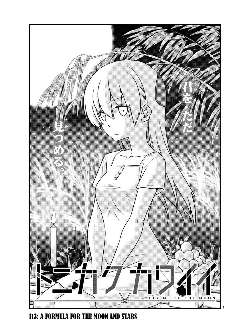 Tonikaku CawaII 113 1