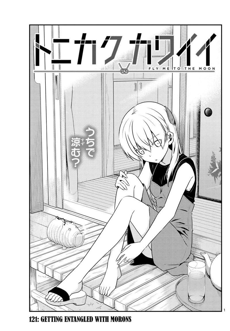 Tonikaku CawaII 121 1
