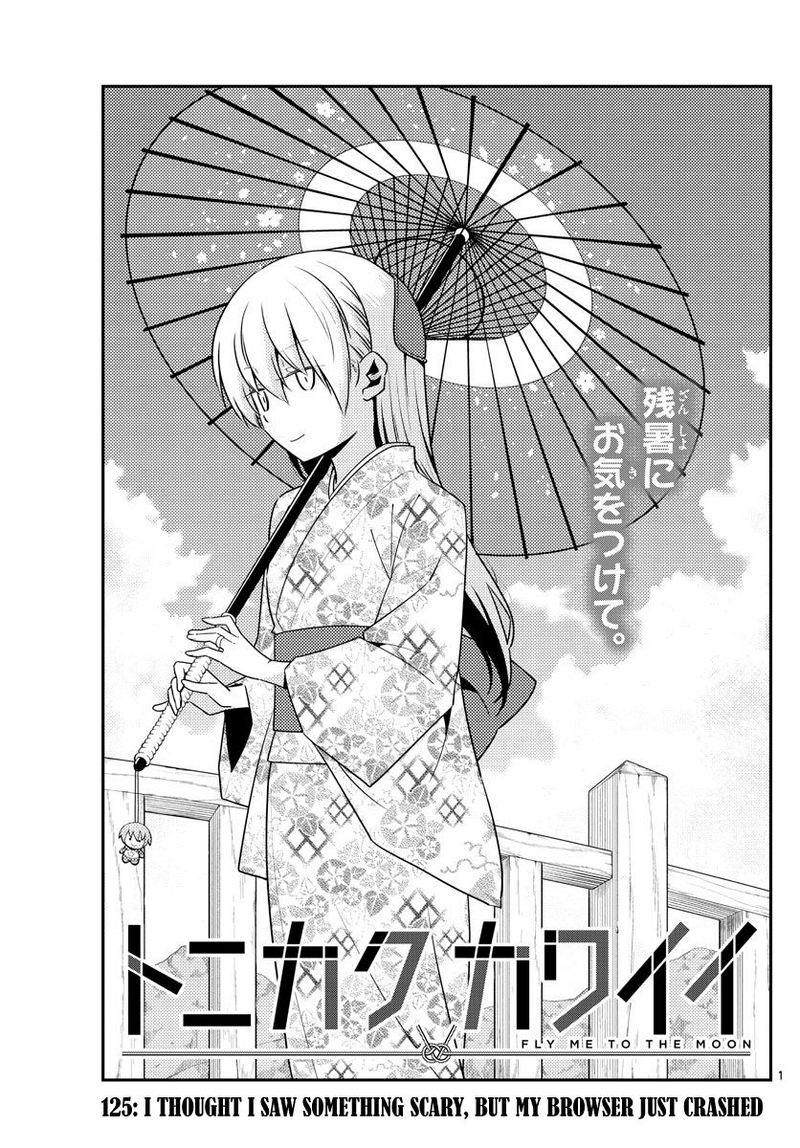 Tonikaku CawaII 125 1