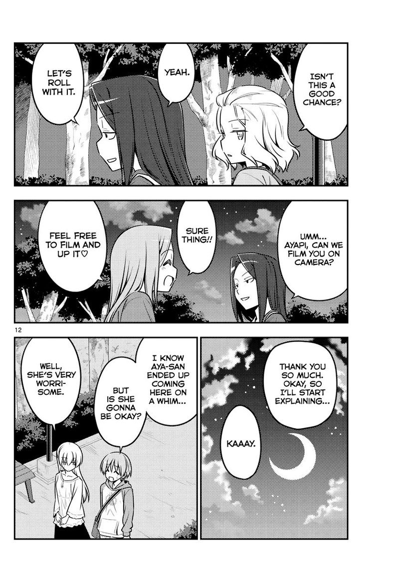 Tonikaku CawaII 125 12