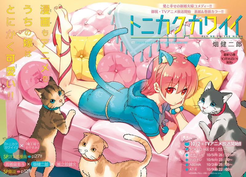 Tonikaku CawaII 127 2