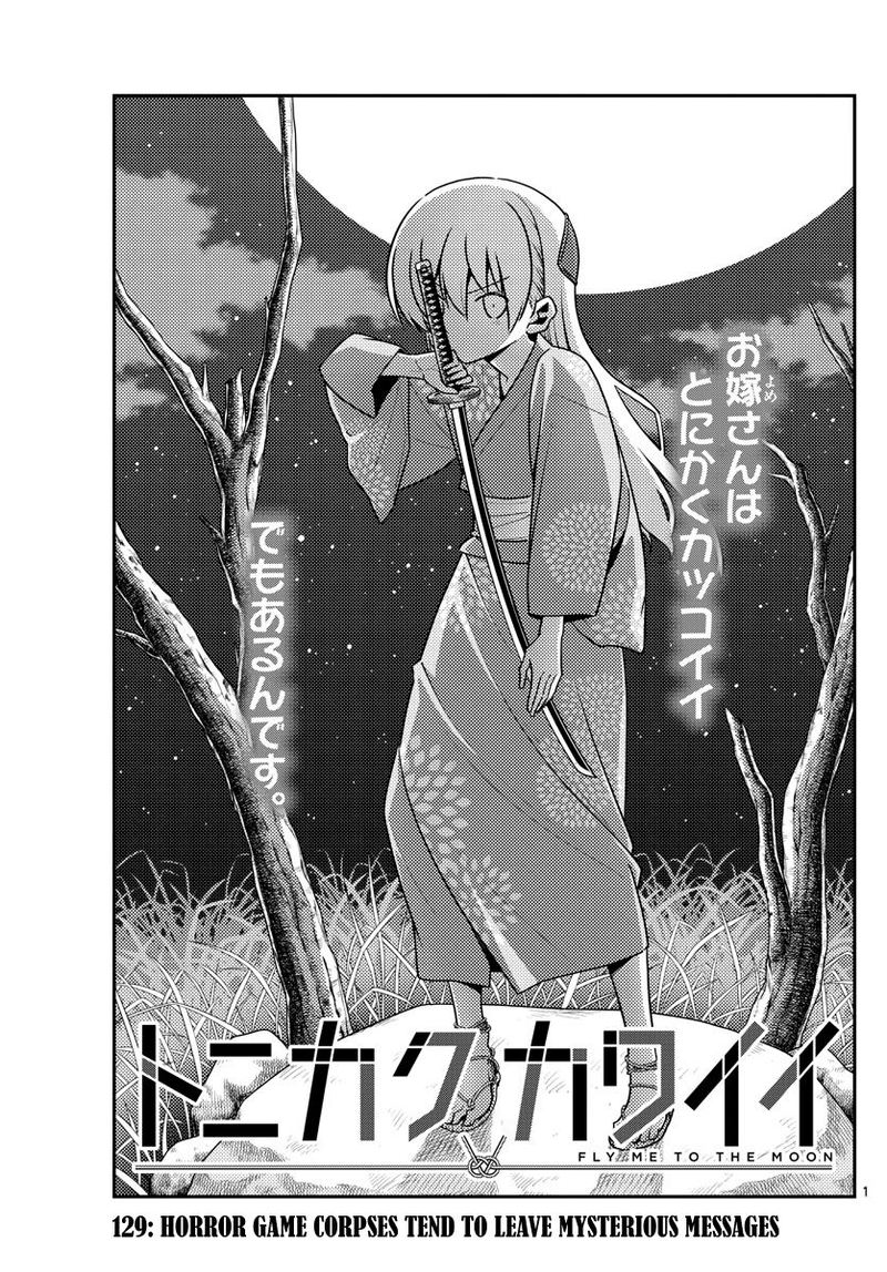 Tonikaku CawaII 129 1