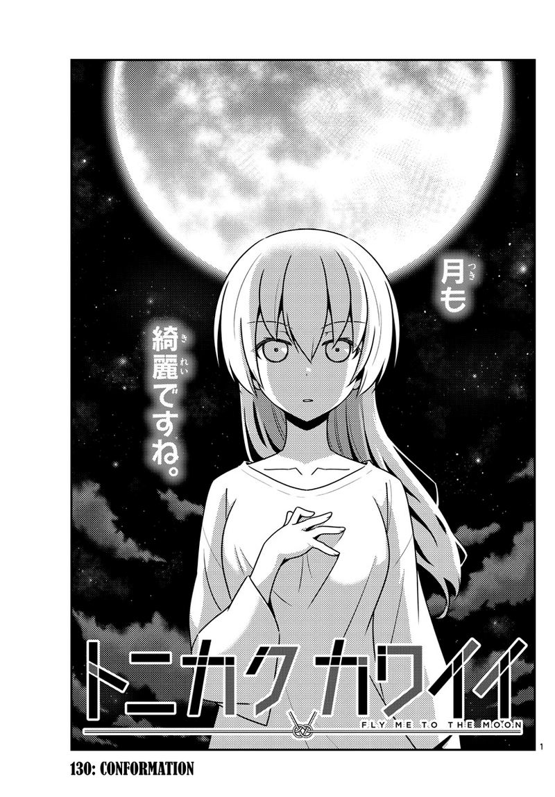 Tonikaku CawaII 130 1