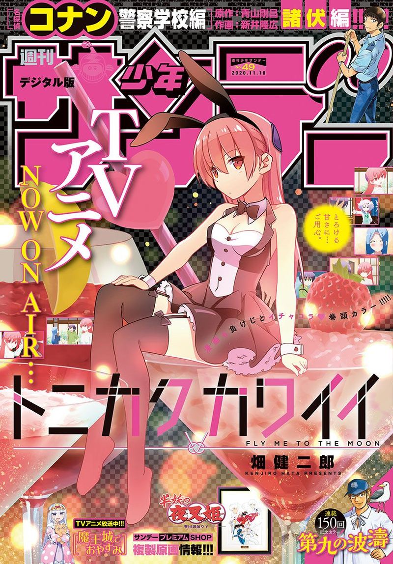 Tonikaku CawaII 132 1