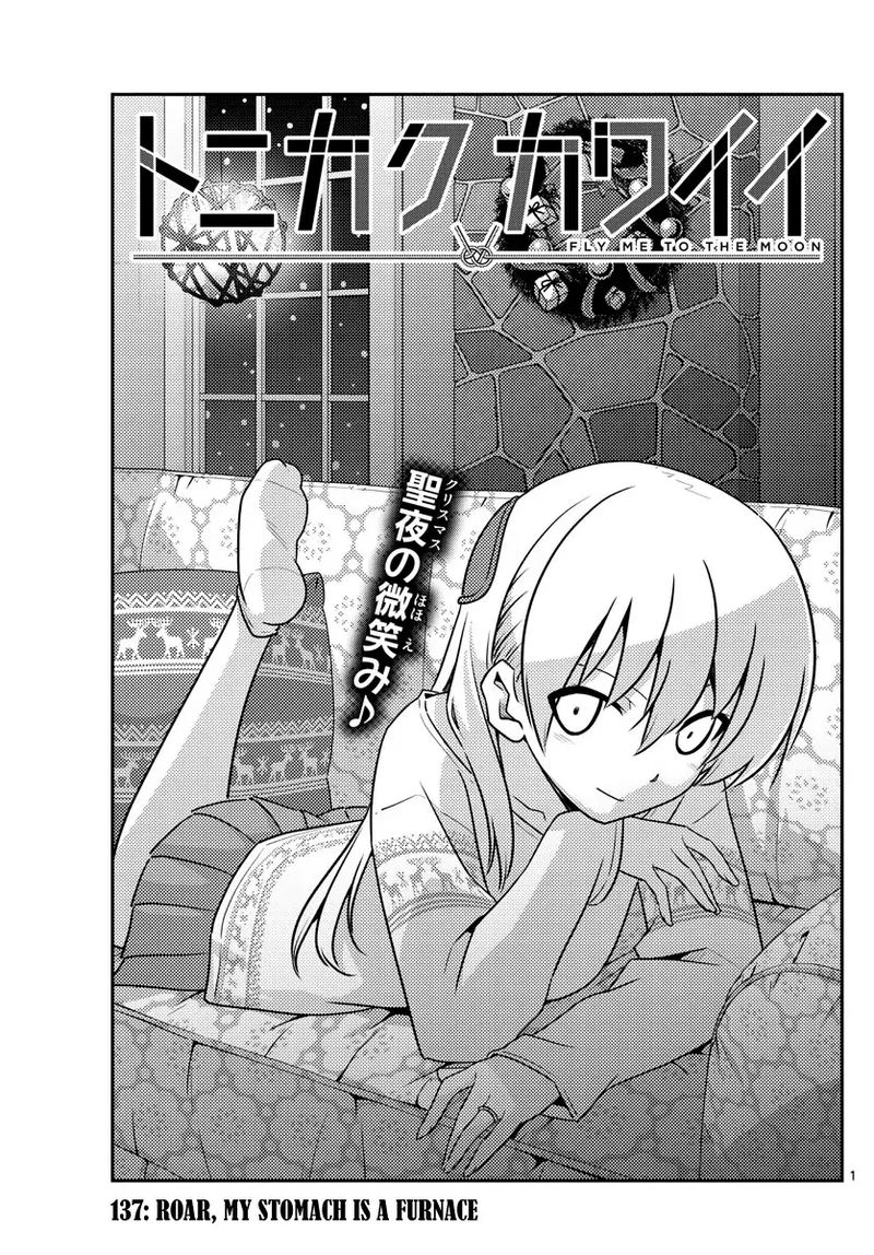 Tonikaku CawaII 137 1