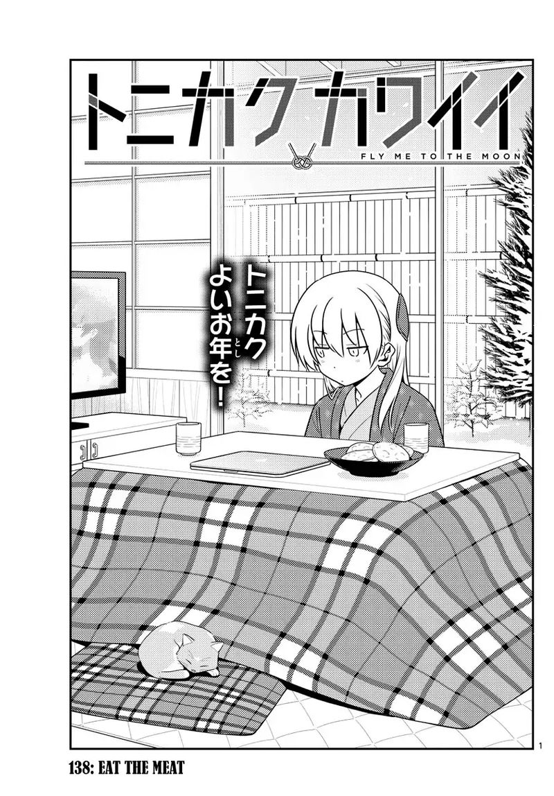 Tonikaku CawaII 138 1