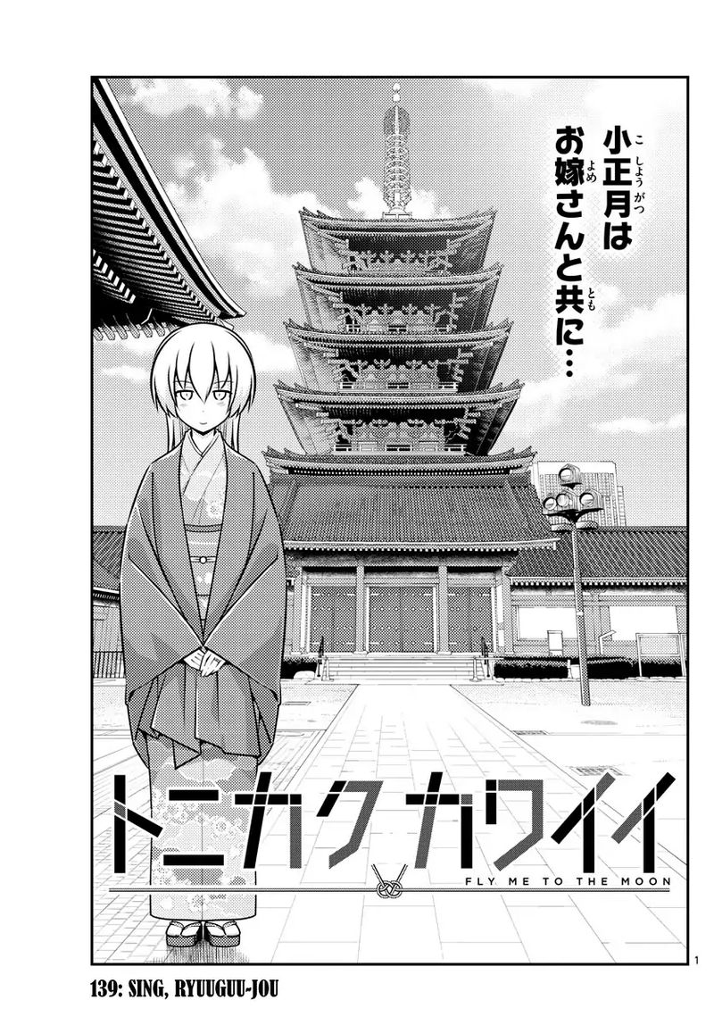 Tonikaku CawaII 139 1