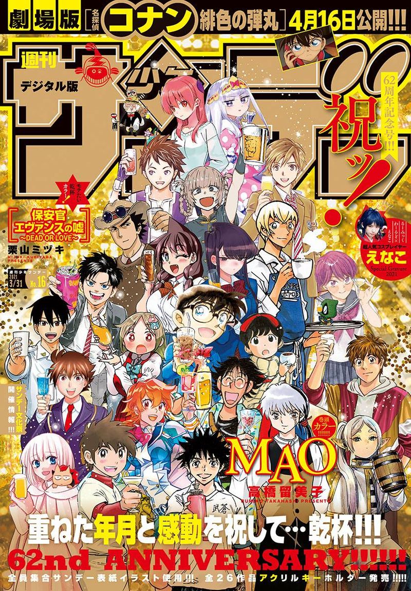Tonikaku CawaII 146 1