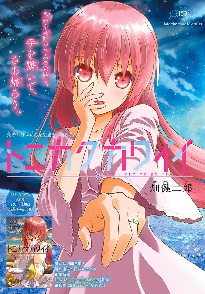Tonikaku CawaII 153 1