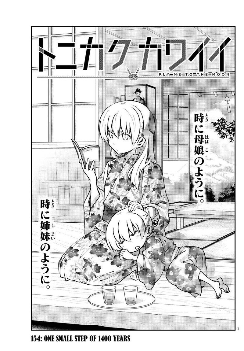 Tonikaku CawaII 154 1
