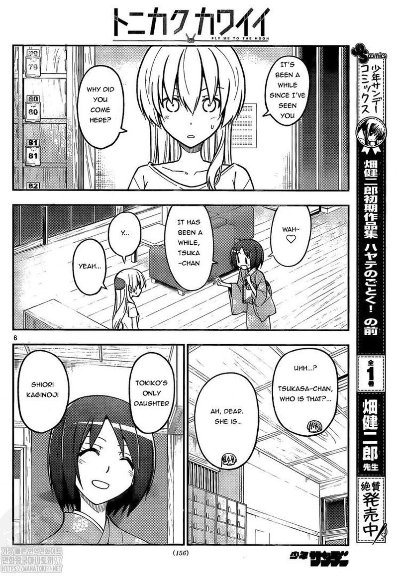 Tonikaku CawaII 160 6