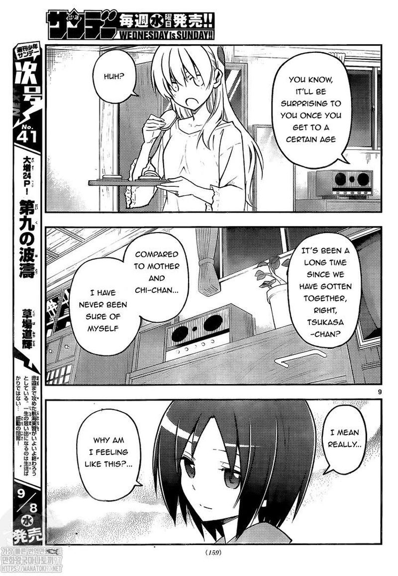 Tonikaku CawaII 160 9